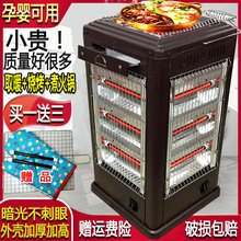 五面取暖器家用节能办公烤火炉小太阳宝宝烤火器电暖器电炉大面积