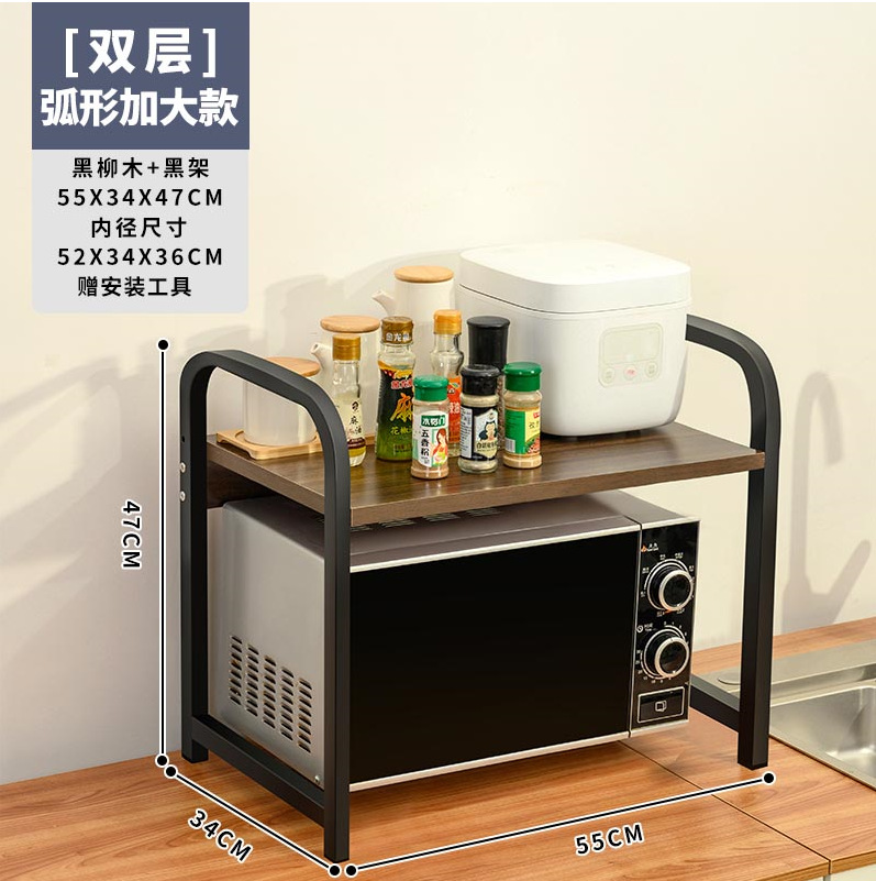 双层弧形加大黑橡木