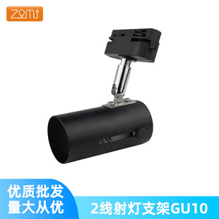 Factory Direct hair LED track spotlight lamp shell GU5.3/GU10 applicable free replacement lamp holder light source