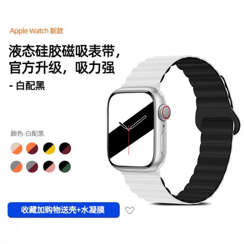 맞춤형 색상 [흰색과 검정색] √소량 재고 있음 - iwatch9(45mm)에 적합 무료 00