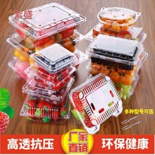 一次性塑料水果盒外卖保鲜打包盒果蔬莓葡萄西瓜盒水果透明带盖