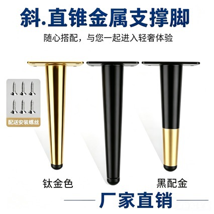 Metal support feet