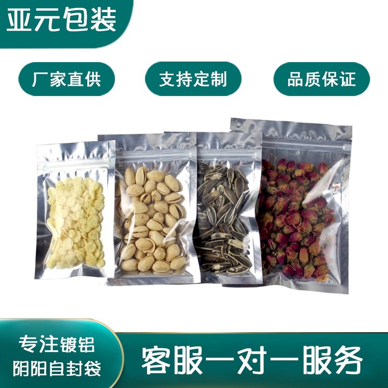 Food packaging tea Yin Yang flat bottom bag
