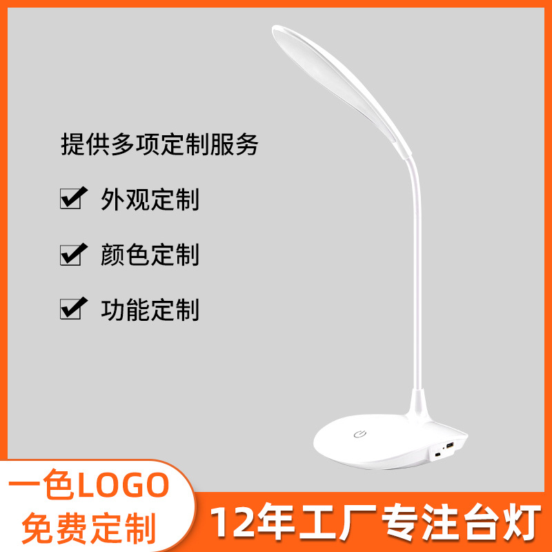Ningbo table lamp factory OEM processing custom LOGO lighting…