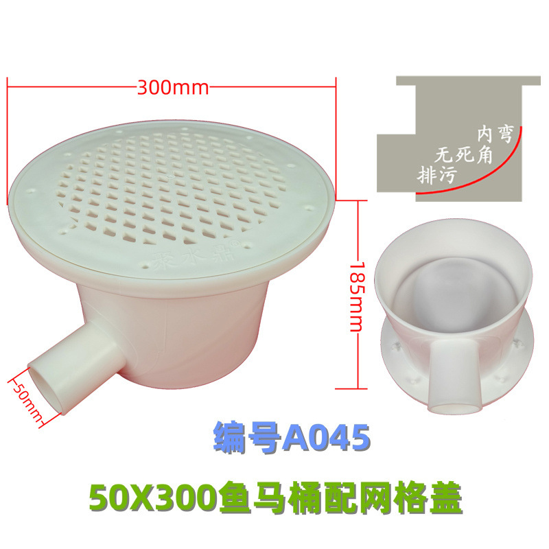 A045鱼池小型鱼马桶高位池排污口厂家直销高密度养殖池水池过滤桶|ms