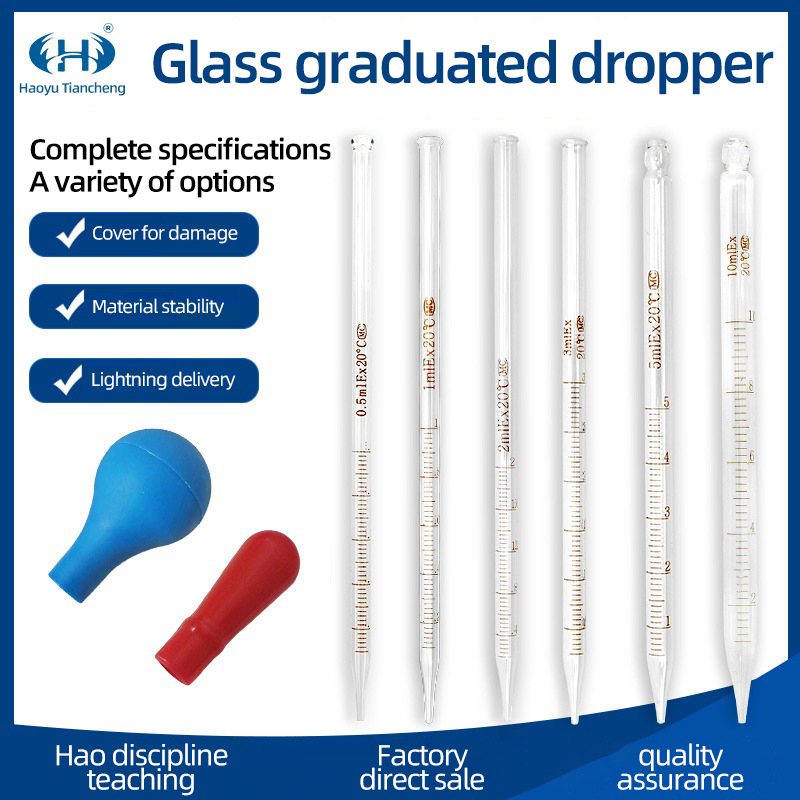 刻度滴管玻璃刻度滴管0.5ml1ml2ml3ml5ml10ml实验玻璃移液吸管