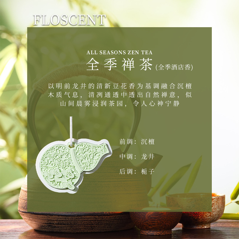 衣柜香薰福禄扩香石膏香片葫芦家用卧室内持久留香氛房间车载香挂|undefined