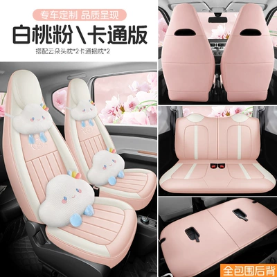 Modelə uyğun (Original) oturacaq örtükləri — Cartoon Seat Cushion Covers - white-peach-pink-four-seater-fully-surrounded-cartoon-version-exclusively-for-20-22-hongguang-mini-please-leave-a-message-for-the-year-configuration-when-placing-an-order
