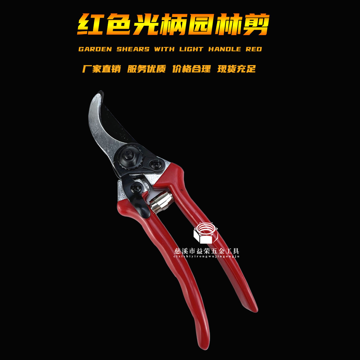 新款批发 红色园林工具 修枝剪刀 树枝剪鸟嘴园艺工具 果树园林剪