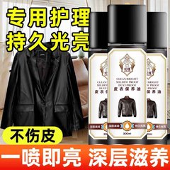 保養油ソファー洗浄剤革ジャケット油靴油革靴滋養真皮深層洗浄剤皮衣保養油