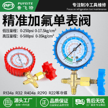 CT-466���{��Һ��α��yR22R134��ý��܇�ӷ����yѩ�N�ߵ͉�����