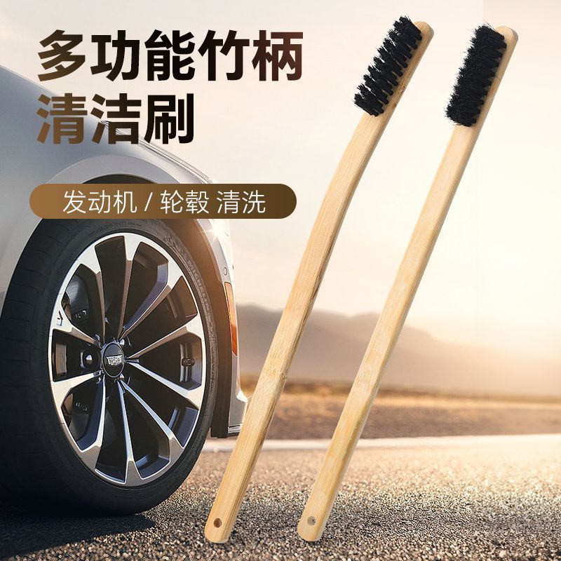 多功能竹柄清洁刷汽车轮毂发动机清洗刷长柄硬毛猪鬃毛刷子缝隙刷