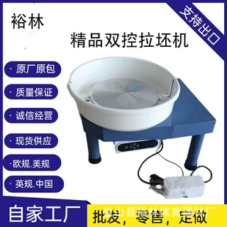 升降腿智能双控拉坯机 学校淘吧 陶艺教室配套器材拉坯机