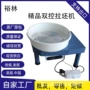 智能教室学校双控拉坯机