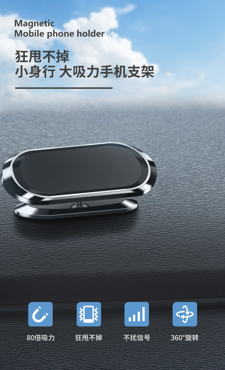 中长条磁吸手机支架详情页3_01