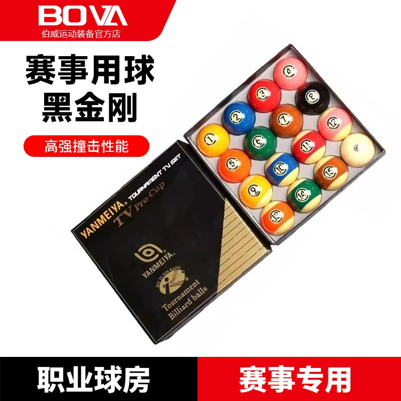 Xinkang Yanmei Ya Benxiao Внутренний черный Кинг-Конг ТВ хрустальный шар бильярд большой 57,2 мм можно выбрать номер