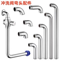 足踏み水洗弁エルボ和式便器洗浄弁部品大便遅延弁6分1インチステンレスエルボ延長