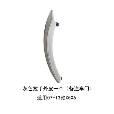 Armrest, handle, handle, door inner armrest inner handle - a-gray-outer-skin-note-door