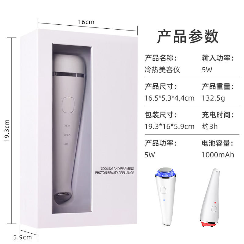 冷熱美容器家庭用氷ハンマー顔目マッサージ器若肌美容器赤ブルーライト導入器|undefined