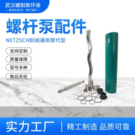 转子泵;泵配件;其他泵