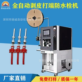 端子机;其他电子制造;剥线机