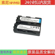 原廠電池適用於索尼NP-FM50/FM55H電池DSC-F707 F717 F828 A100 S