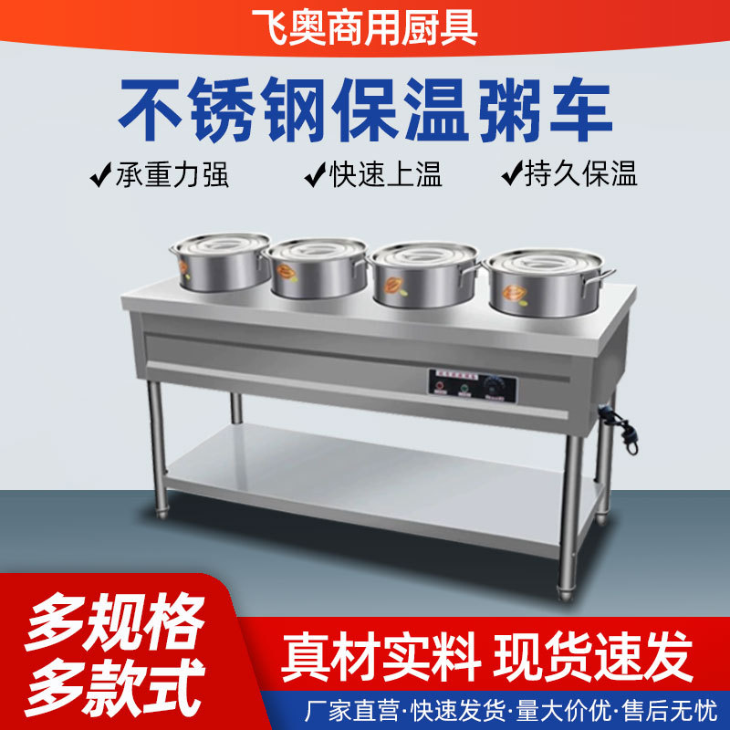 不锈钢保温粥车 大容量食堂保温台自动加温售饭台 商用保温桶