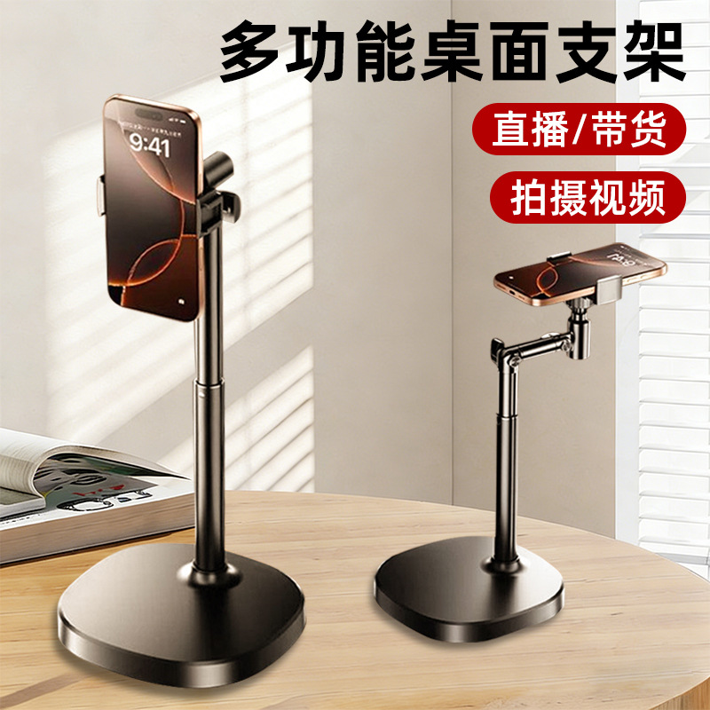 Soporte de transmisión en vivo de teléfono móvil portátil para tomar fotos y grabar video doméstico multifuncional elevable y ajustable soporte de disparo de escritorio