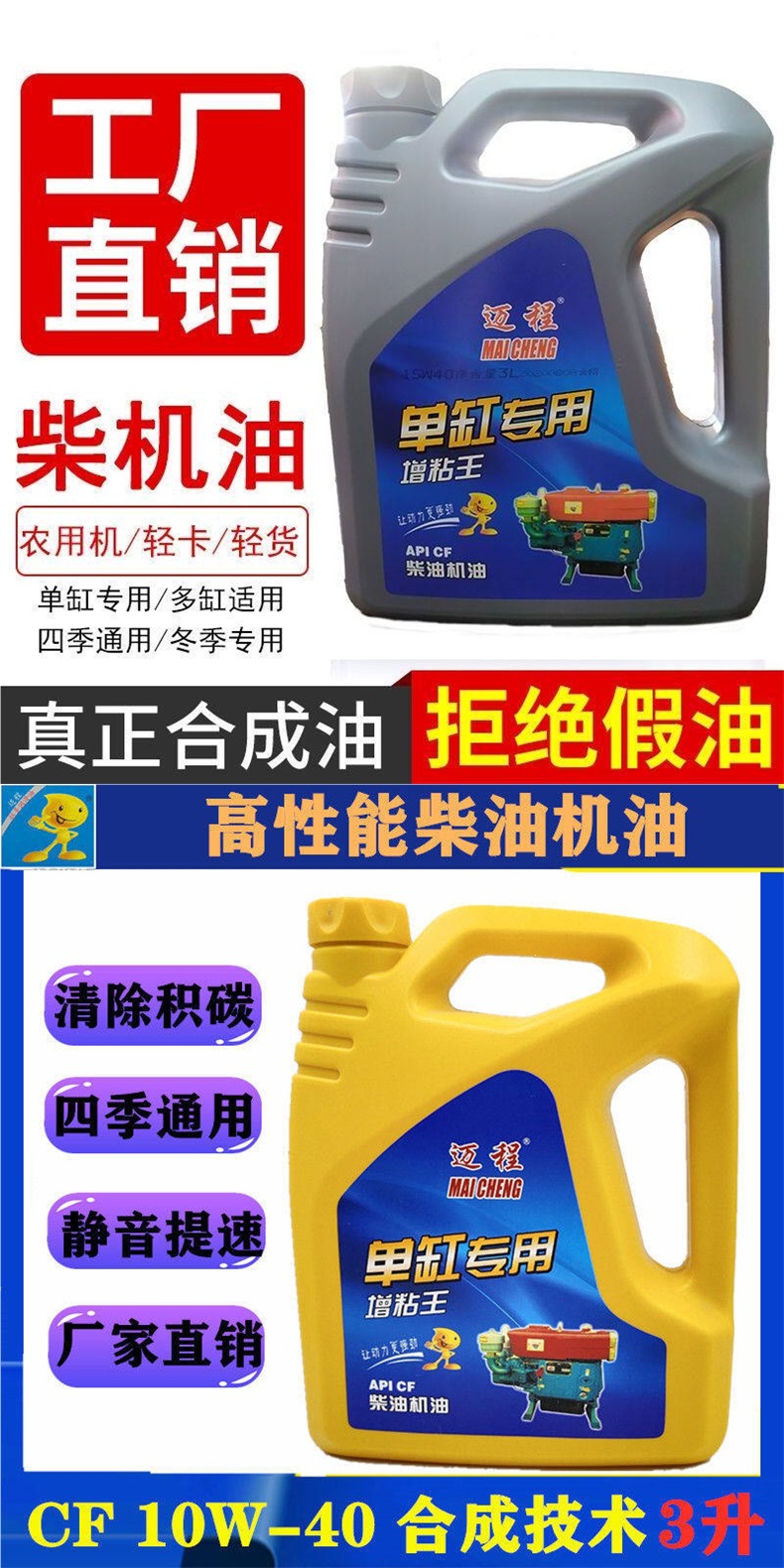 Single-bar diesel engine oil, special oil for diesel engines, lubricant for agricultural diesel tractors, all-season universal tricycle oil