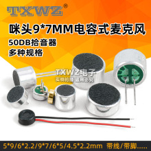 ���^6*5mm 7*9 6*2.2���ʽ�v�O�wԒͲ52DBʰ���������_�o����