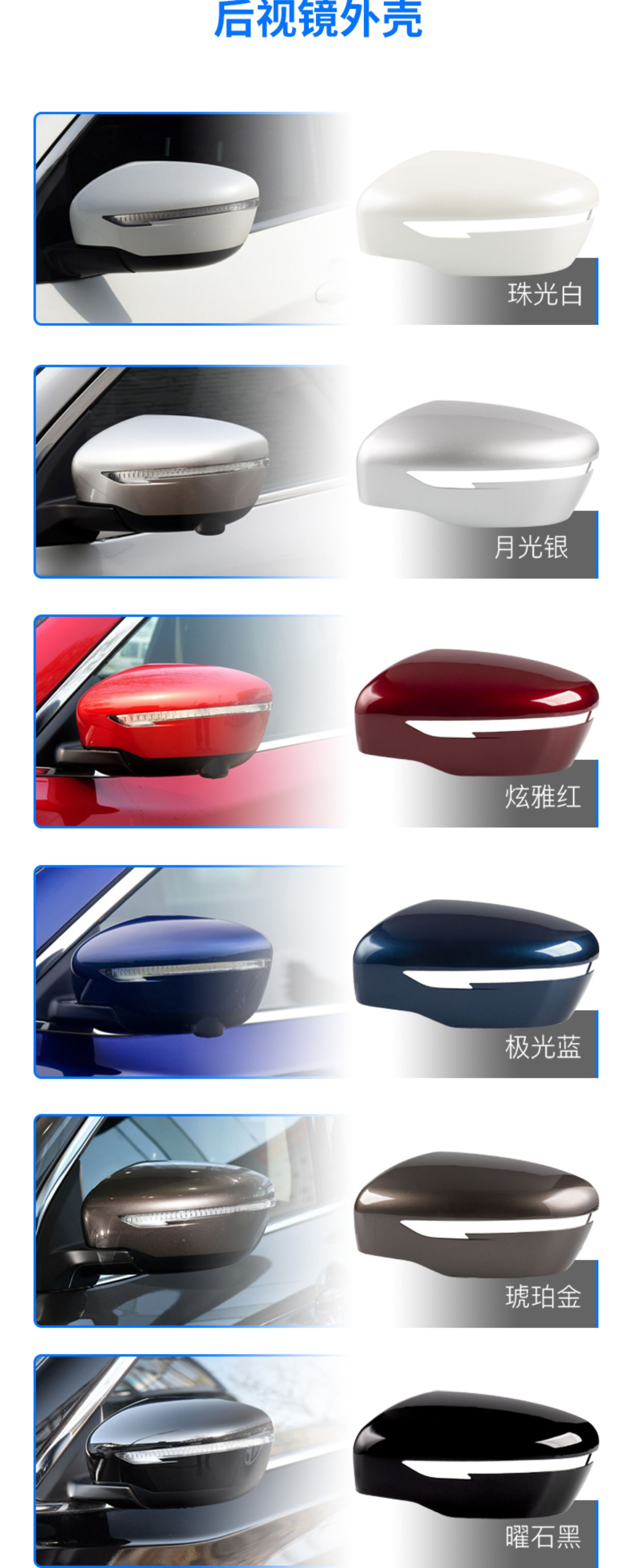 Suitable for 14-21 X-trail Rearview Mirror Shell 16-21 Qashqai Rearview Mirror Shell Exterior Reversing Mirror Accessories