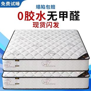 Simmons Mattress Economical 20cm Thick Household Spring Latex Coconut Palm Soft and Hard Dual-Use