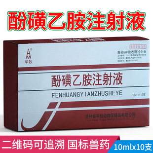 �Fș�ӻ��Ұ�ע��Һֹѩ��10ml10֧�A��ֹѪ��������N��ѪֹѪș