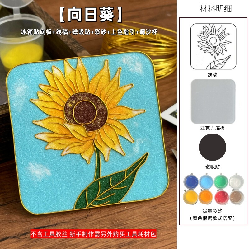 七宝焼きエナメル冷蔵庫マグネット DIY 手作り素材 ゴッホの有名な絵画七宝焼き無形文化遺産手作りチームビルディング活動|undefined