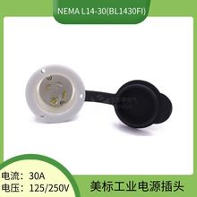长期供应美式暗装插头 NEMA L14-30带防水盖美标工业插头 UL