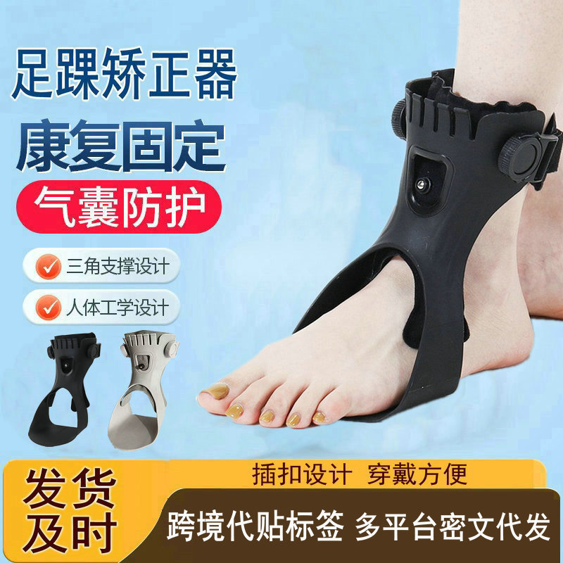 Foot support Foot drop orthosis eversion orthosis shoes fixed ankle hemiplegia rehabilitation training device can wear shoes