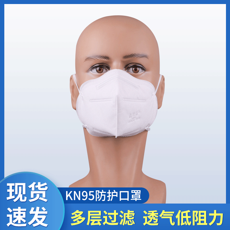 鑫胜康8100口罩KN95口罩挂耳式口罩95熔喷布KN95口罩【现货秒发】