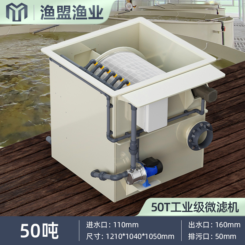 50 tons fish pond for breeding