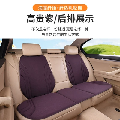Full Car Seat Cushion – Seat cushion, seat cover - noble-purple-2-backrests-and-1-long-strip-seaweed-fiber