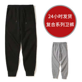 黑灰色束脚纯色运动裤春秋男女休闲裤 复合系列350g 成人卫裤批发