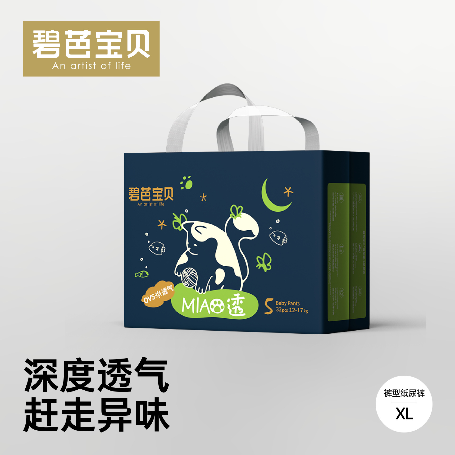 Biba Baby miao Miao Too Series Pañales para bebés Pantalones pulcra Pantalones de entrenamiento [Suministro directo de marca]