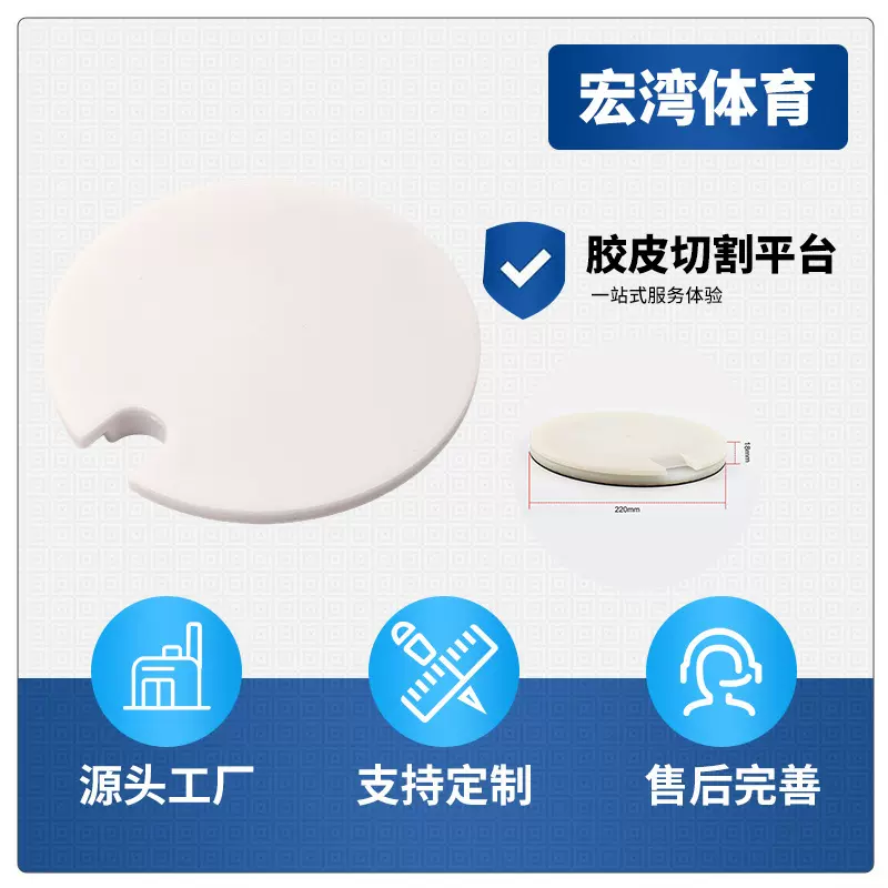乒乓球胶皮切割工具 胶皮裁边切边旋转平台 滚胶棒裁剪刀含刀架