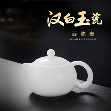 德化白瓷西施壶家用羊脂玉瓷单壶汉白玉盖碗功夫茶具茶杯茶道