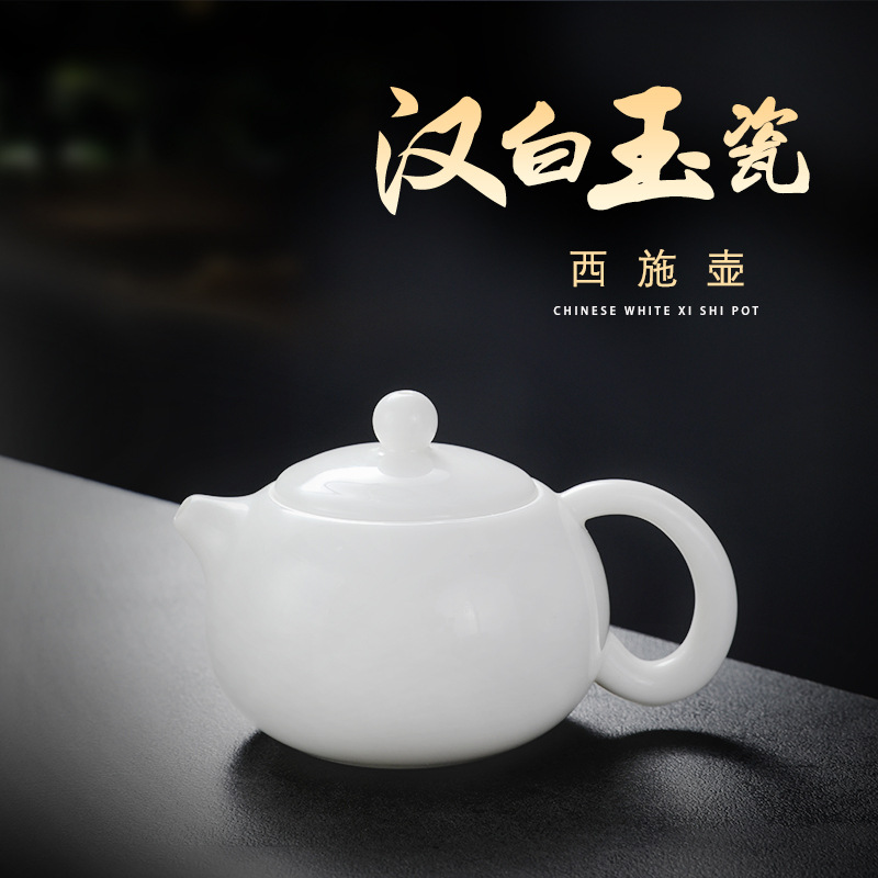 德化白瓷西施壶家用羊脂玉瓷单壶汉白玉盖碗功夫茶具茶杯茶道
