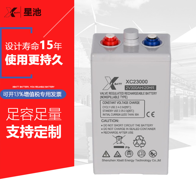 2V300AH储能电池 风能电站深循环胶体蓄电池 2V离网基站蓄电池
