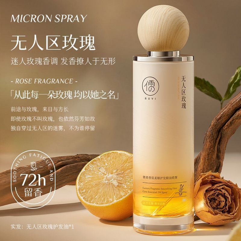 护发精油喷雾女发油官方旗舰店柔烫染滋养防静电顺修复干枯防毛躁|undefined