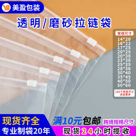 现货透明毛巾空白加厚防潮衬衣高级感双面塑料磨砂服装密封袋