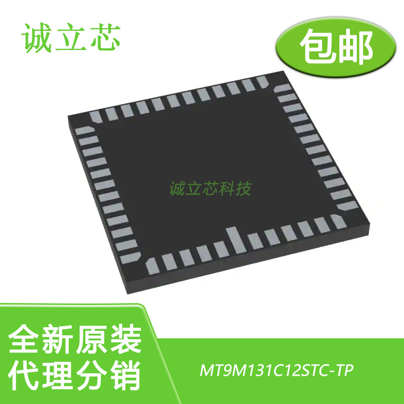 MT9M131C12STC-TP 封装48-CLCC 带处理器的 CMOS 图像传感器