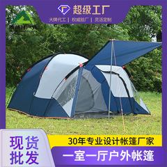 Outdoor tent camping double-layer beach wilderness one-bedroom studio camping portable foldable large tent set