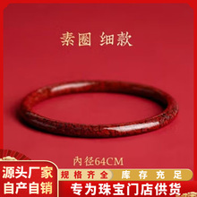 高含量朱砂晶体砂手镯天然原矿本命年紫金帝王红砂手镯工厂直销